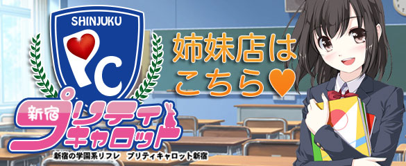 姉妹店はこちら